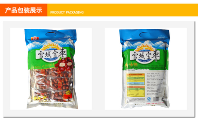 【【崇真】新疆雪域寶棗三星級若羌灰棗1000克3星級紅棗10獨立包裝】價格,廠家,圖片,棗,廈門棗戀商貿(mào)-